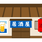 居酒屋イラスト