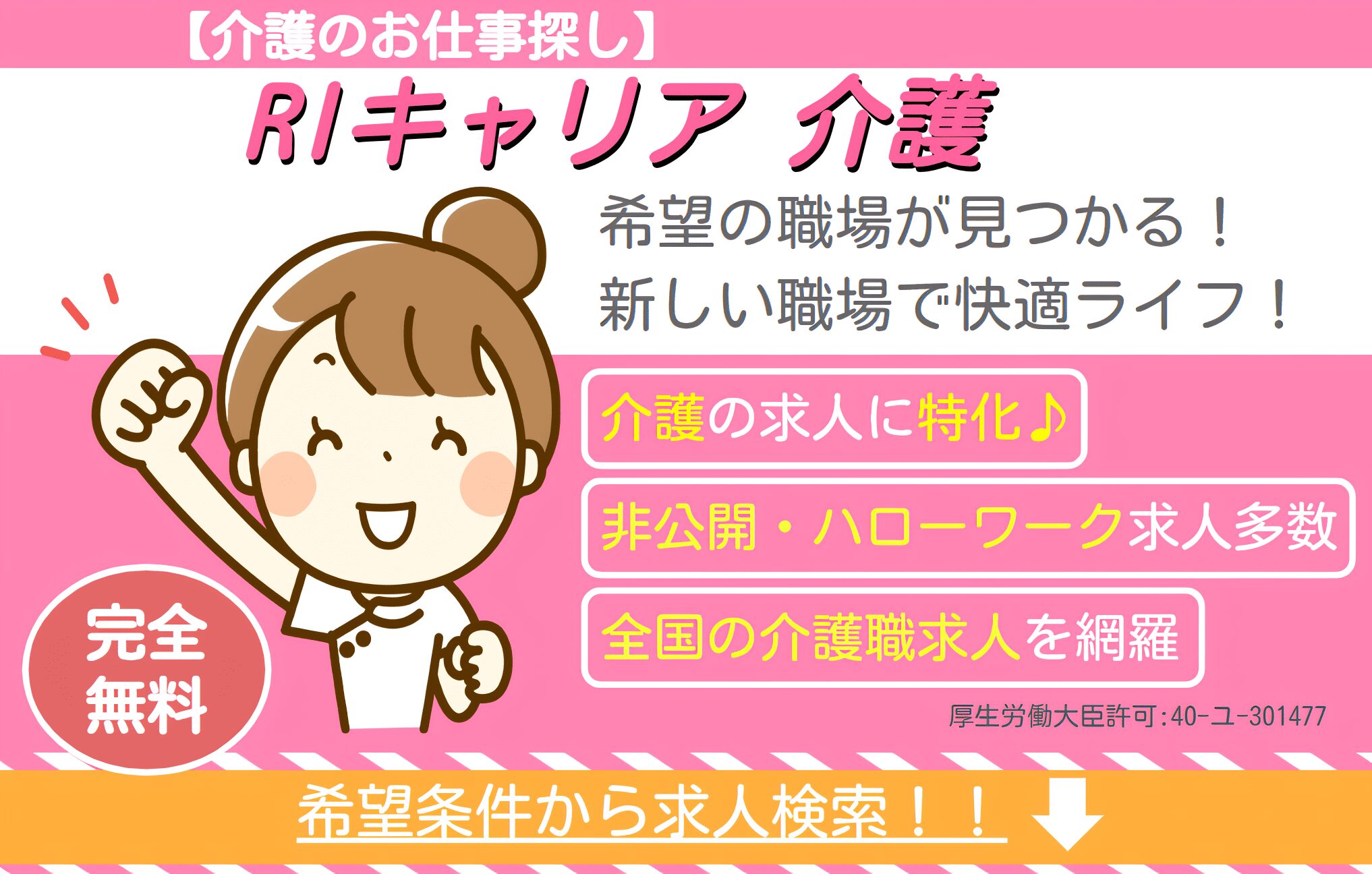 LP介護イラスト